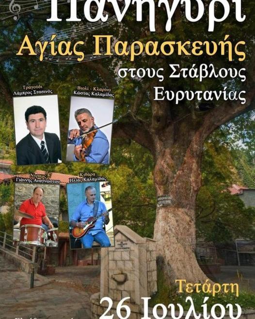 Mikro Katafygio Stavli 외부 사진